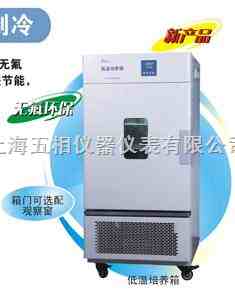 lrh-100cb低温保存箱