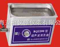 kq2200超声波清洗设备