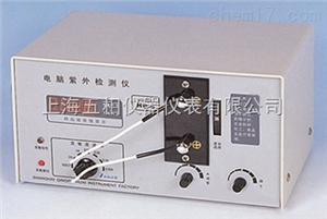 hd-9707电脑紫外检测仪